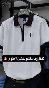 تيشيرت بولو رجالي بسحاب - بولو (Polo)