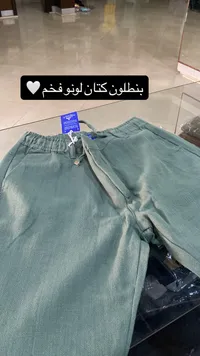 بنطلون كتان رجالي - أنبول (Anpole)