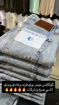 بنطال جينز رجالي - دينيم وولف (Denim Wolf)