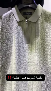 قميص بولو رجالي بسحاب - لوك (Look)