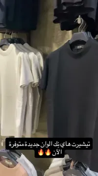 تيشيرت هاي نك رجالي سادة