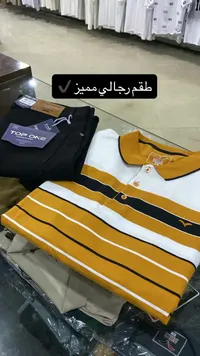 طقم رجالي صيفي - توب ون (Top One)