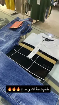 طقم ملابس رجالية - قميص بولو وبنطال جينز من بوس (Boss)