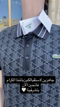 قميص بولو رجالي بنقشة هندسية - لاكوست (Lacoste)