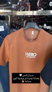 تيشيرت رجالي سادة - هيلو ستوديو (Hello Studios)
