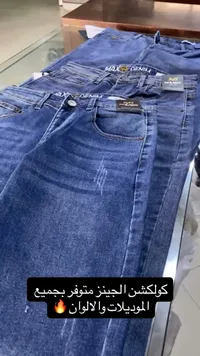 جينز رجالي - ماكس ون دينم (Max One Denim)