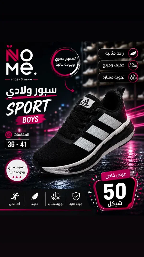 حذاء رياضي ولادي - أديداس (Adidas) - أحذية - سوق غزة