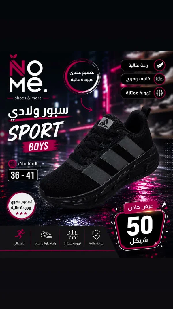 حذاء رياضي ولادي - أديداس (Adidas) - أحذية - سوق غزة