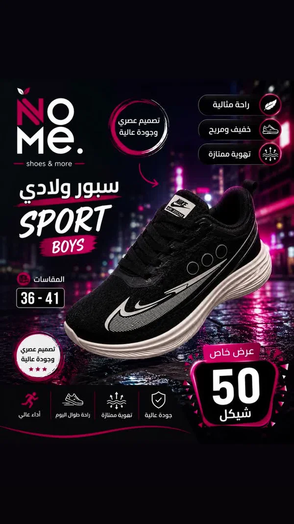 حذاء رياضي ولادي - نايكي إير زوم (Nike) - أحذية - سوق غزة