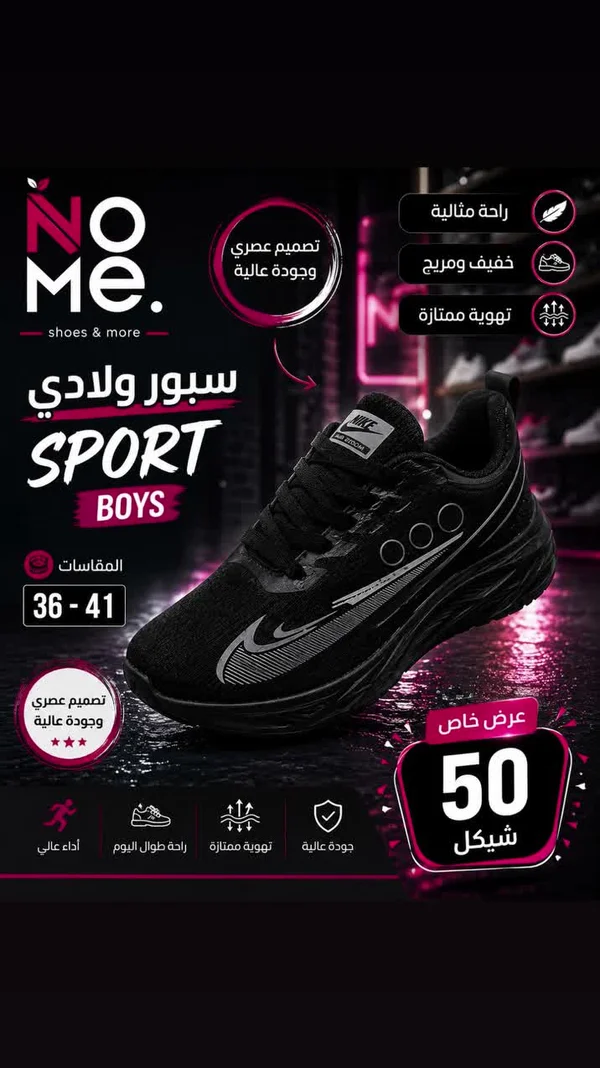 حذاء رياضي ولادي - نايكي (Nike) - أحذية - سوق غزة