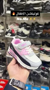 حذاء رياضي للأطفال إير ماكس - نايكي (Nike)