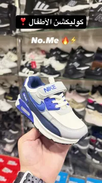 حذاء رياضي للأطفال إير ماكس - نايكي (Nike)
