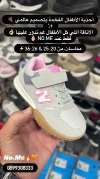 حذاء رياضي للأطفال - نيو بالانس (New Balance)