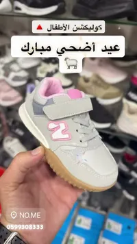 حذاء رياضي للأطفال - نيو بالانس (New Balance)