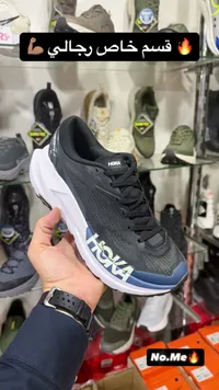 حذاء رياضي مافات إكس - هوكا (Hoka)