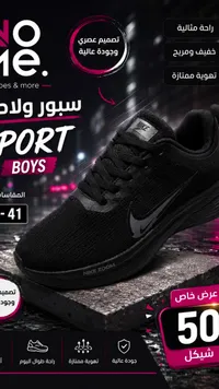 حذاء رياضي للأولاد - نايكي زووم (Nike) - سوق غزة