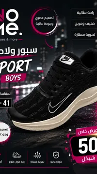 حذاء رياضي للأولاد - نايكي (Nike) - سوق غزة