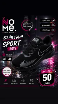 حذاء رياضي ولادي - نايكي (Nike) - سوق غزة