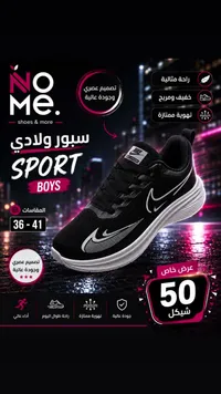 حذاء رياضي ولادي - نايكي (Nike) - سوق غزة