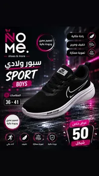 حذاء رياضي ولادي إير زوم - نايكي (Nike) - سوق غزة