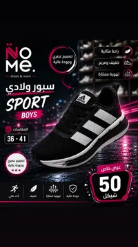 حذاء رياضي ولادي - أديداس (Adidas) - سوق غزة