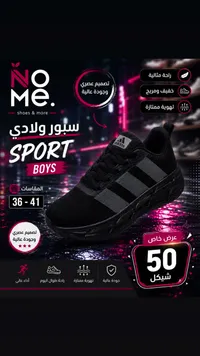 حذاء رياضي ولادي - أديداس (Adidas) - سوق غزة