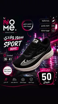 حذاء رياضي ولادي - نايكي إير زوم (Nike) - سوق غزة