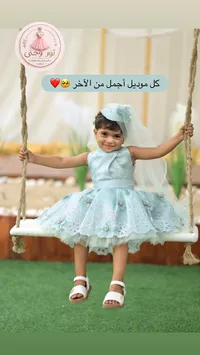 فستان عروسة أطفال - نور وجنى