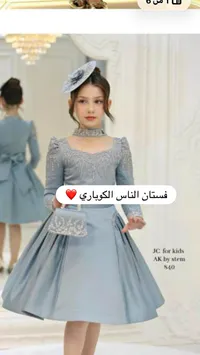 فستان سهرة للبنات - JC for kids AK by stem