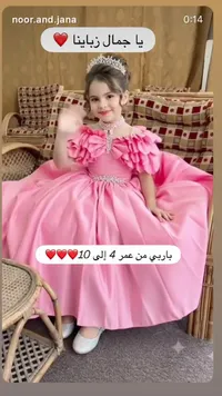فستان سهرة للبنات