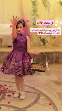 فستان بناتي للمناسبات - سنتر نور وجنى