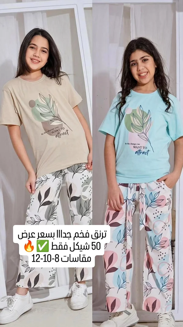 طقم ترنق صيفي بناتي بنقشة أوراق الشجر - ملابس أطفال - سوق غزة