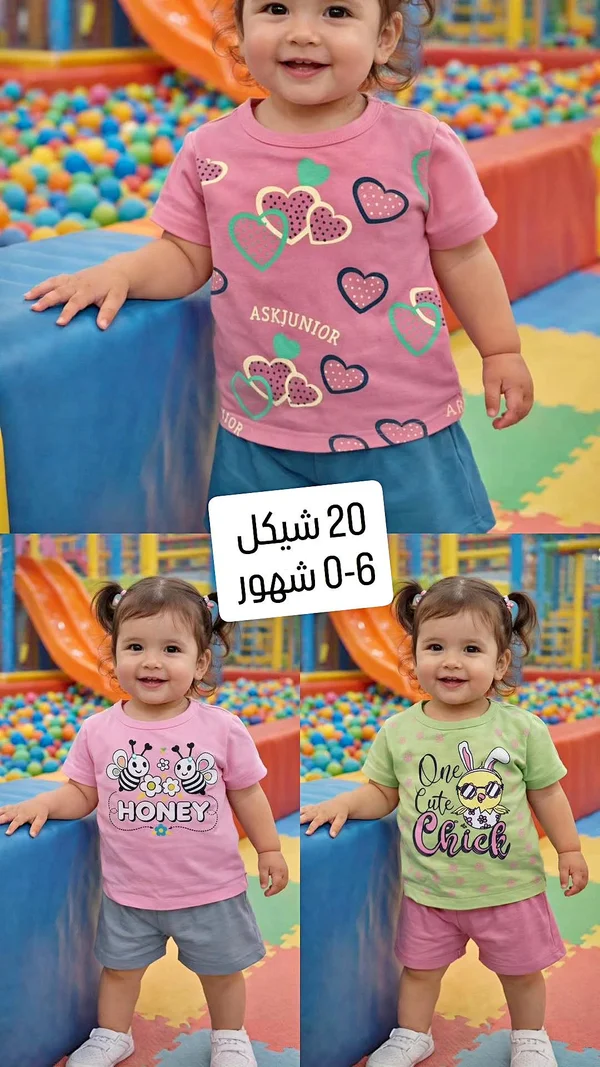 طقم ملابس صيفي للأطفال - أسك جونيور (Askjunior) - ملابس أطفال - سوق غزة