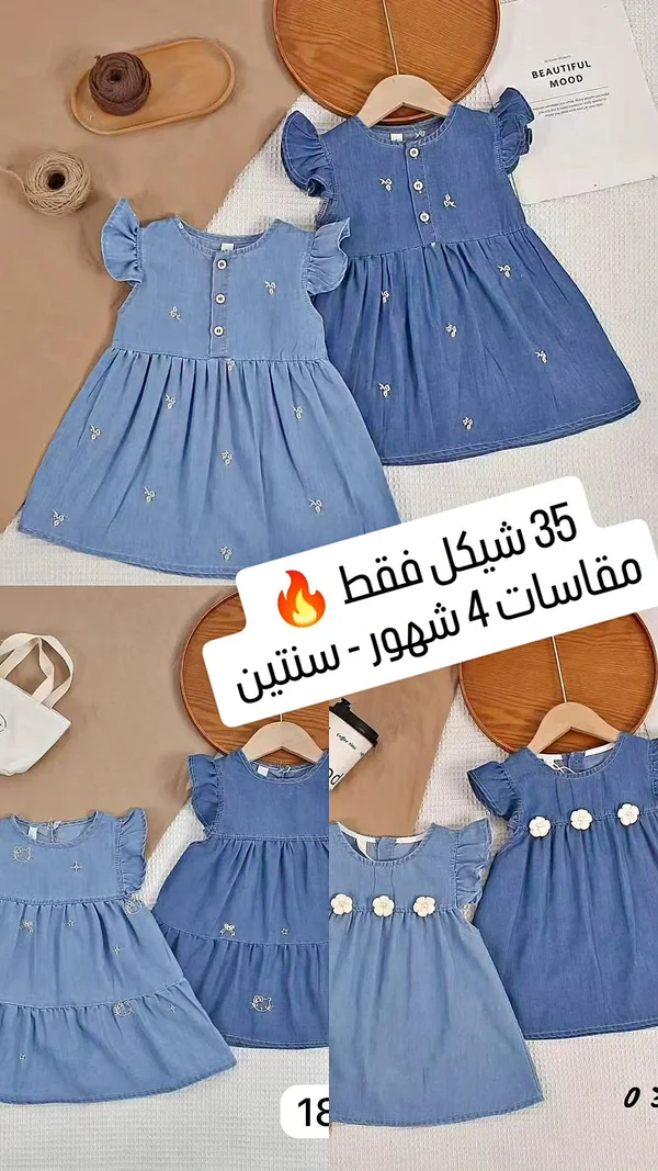 فستان جينز صيفي للأطفال - ملابس أطفال - سوق غزة