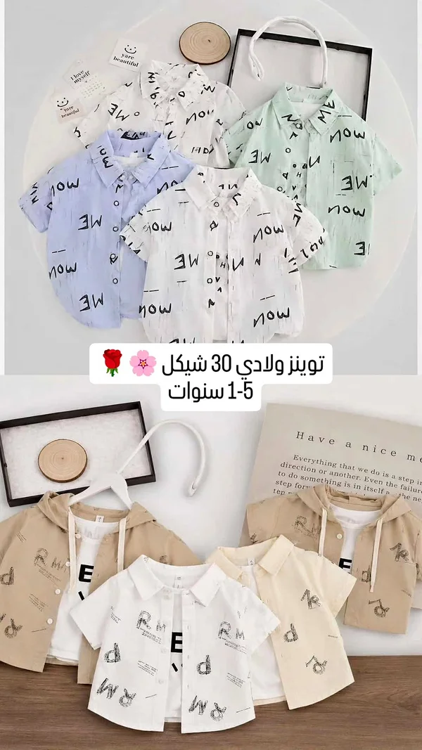 طقم ملابس صيفية للأطفال - توينز ولادي - ملابس أطفال - سوق غزة