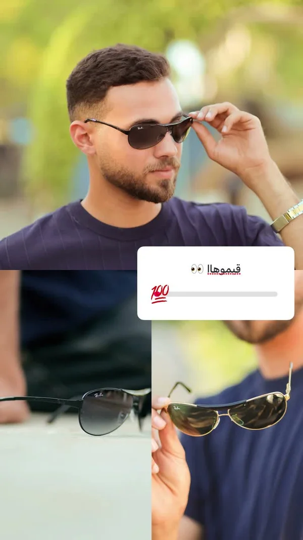 نظارة شمسية كلاسيكية - راي بان (Ray-Ban) - خدمات صحية - سوق غزة