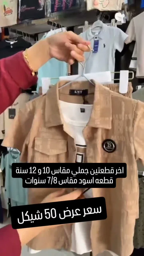 طقم ملابس أطفال صيفي - كيه إم تي (KMT) - ملابس أطفال - سوق غزة