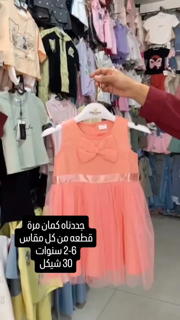 فستان بناتي صيفي - كيدز ستوري (Kids Story) - ملابس أطفال - سوق غزة