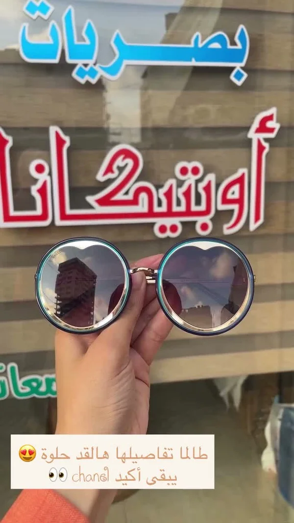 نظارة شمسية دائرية - شانيل (Chanel) - خدمات صحية - سوق غزة