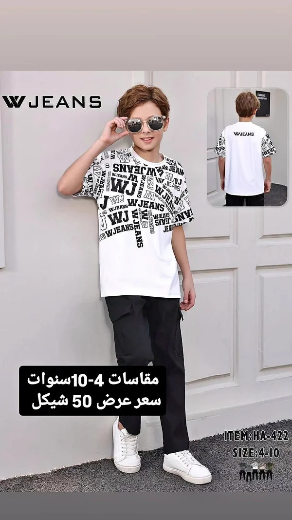 تيشيرت مطبوع - WJEANS - ملابس أطفال - سوق غزة
