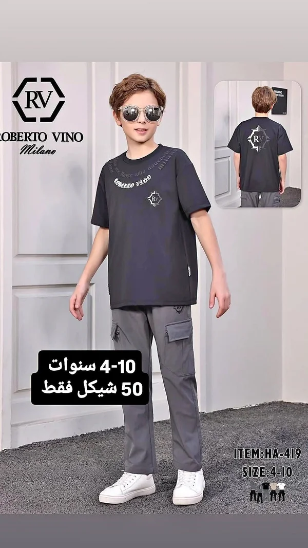 طقم ملابس أطفال - روبرتو فينو (Roberto Vino) - ملابس أطفال - سوق غزة