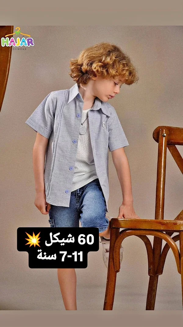 قميص أطفال - هاجر كيدز وير (Hajar) - ملابس أطفال - سوق غزة