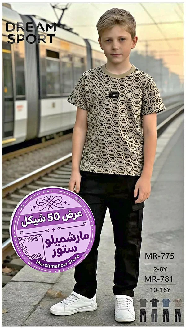 طقم ملابس أطفال - مارشميلو ستور (Marshmallow Store) - ملابس أطفال - سوق غزة