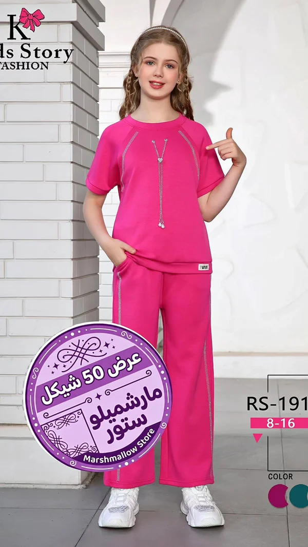 طقم ملابس أطفال - مارشميلو ستور (Marshmallow Store) - ملابس أطفال - سوق غزة