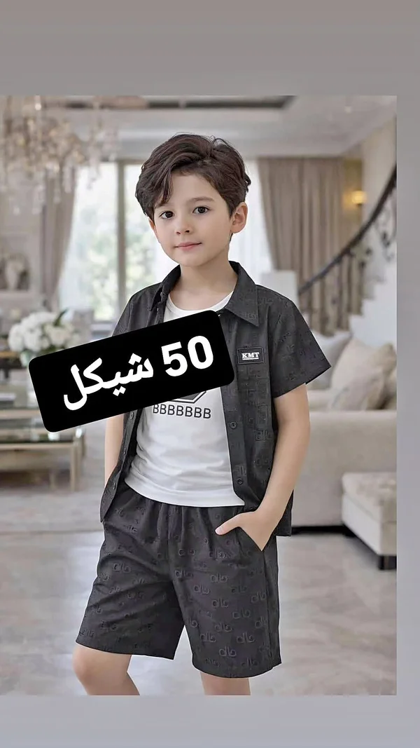 طقم ملابس أطفال - KMT - ملابس أطفال - سوق غزة