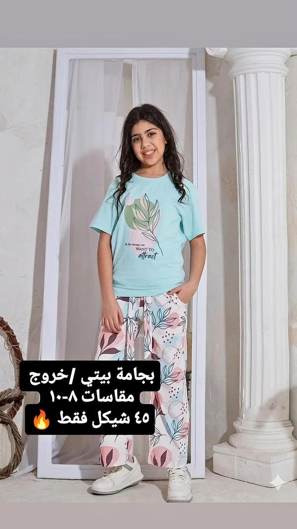 بيجامة بناتي / خروج - ملابس أطفال - سوق غزة