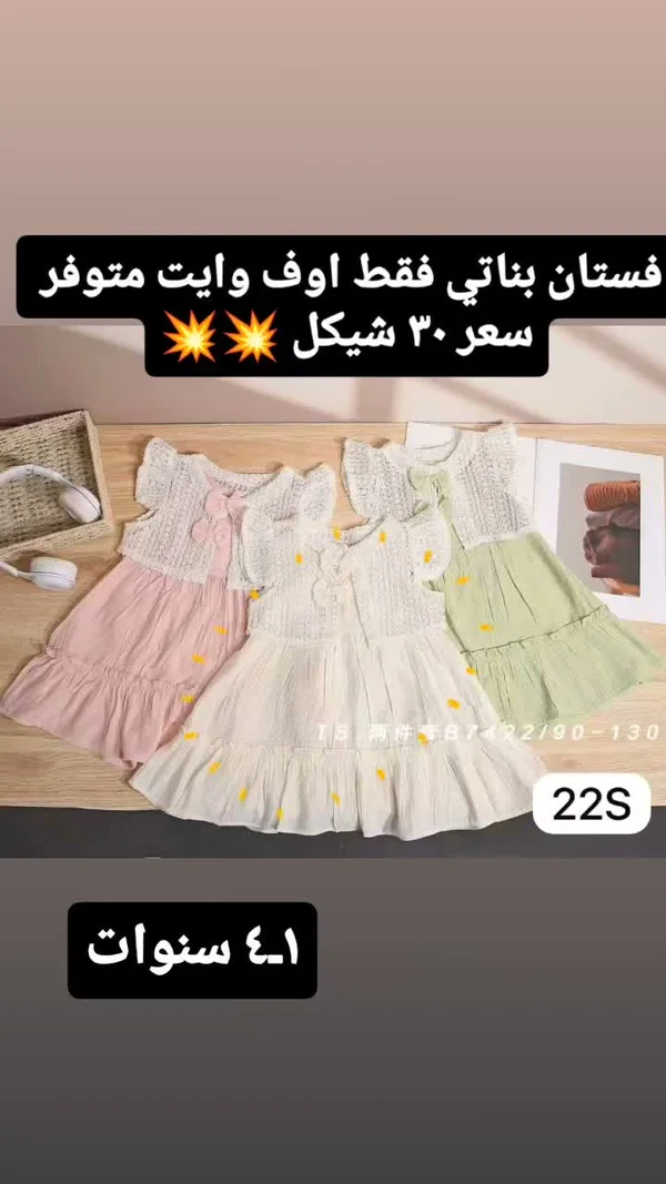 فستان بناتي أوف وايت (TS) - ملابس أطفال - سوق غزة