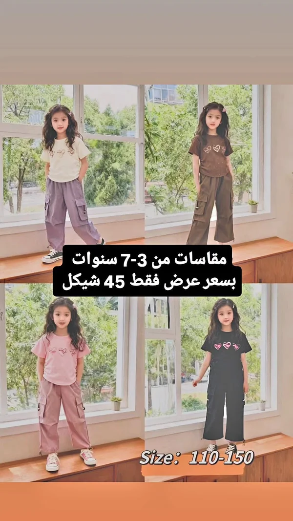 طقم ملابس أطفال بناتي - ملابس أطفال - سوق غزة