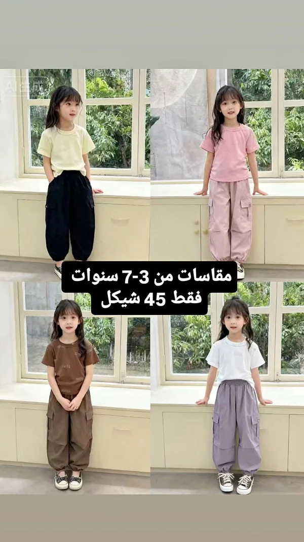 تشكيلة ملابس أطفال - ملابس أطفال - سوق غزة