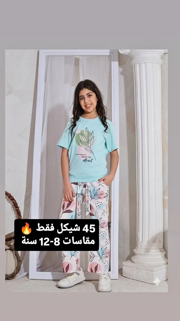 طقم بيجامة بناتي بطبعة أوراق شجر - ملابس أطفال - سوق غزة